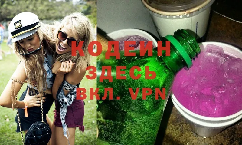 Кодеиновый сироп Lean Purple Drank  где можно купить   Унеча 